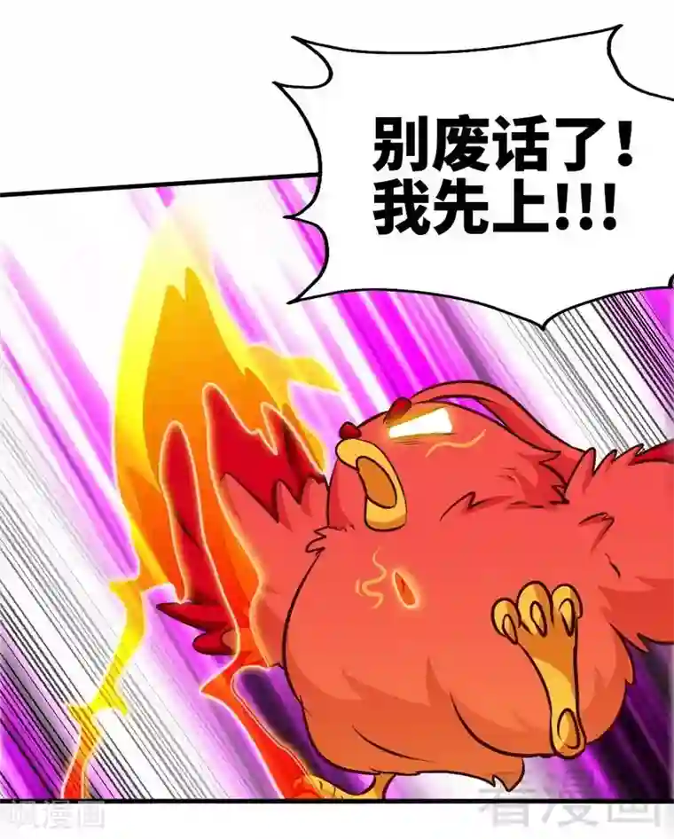 至尊神魔第105话 九重石