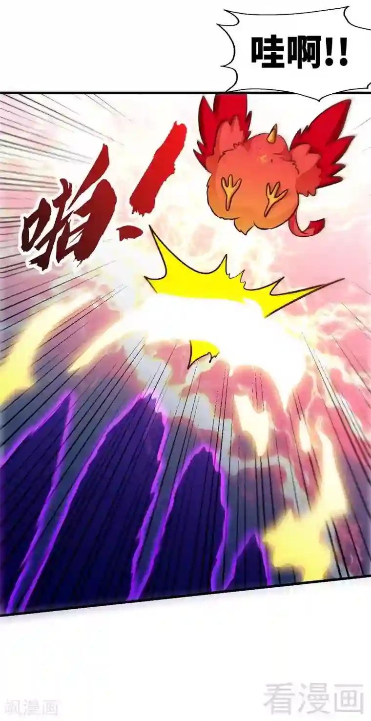 至尊神魔第105话 九重石