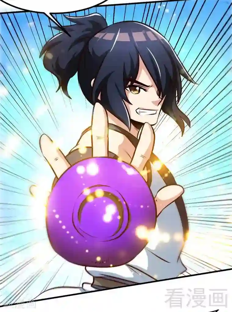 至尊神魔第105话 九重石