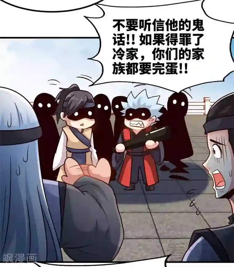 至尊神魔第106话 大打出手