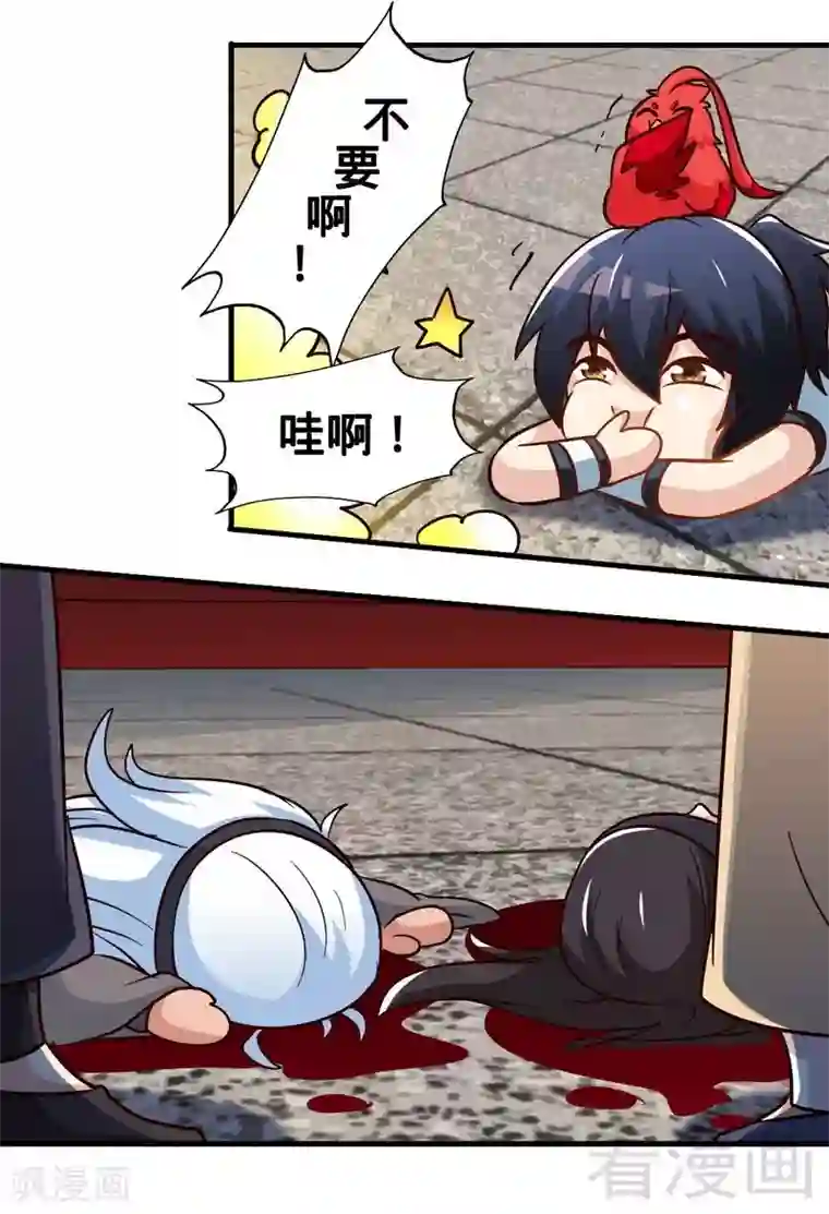 至尊神魔第106话 大打出手