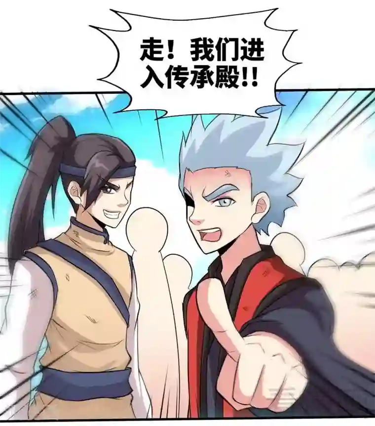 至尊神魔第106话 大打出手