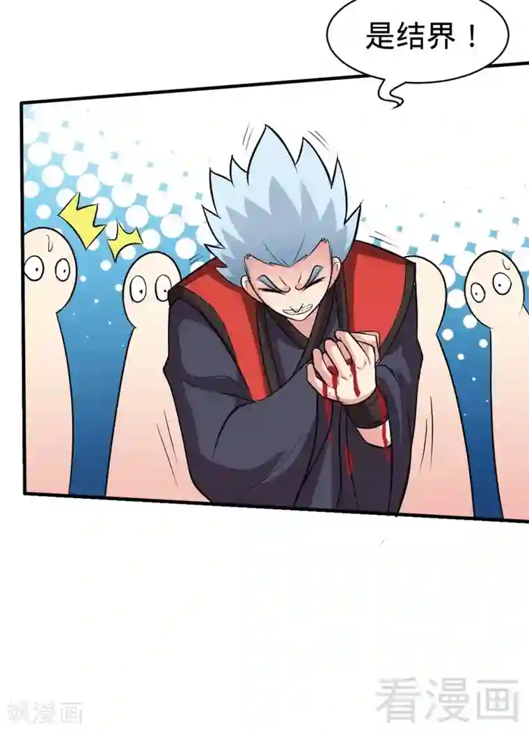 至尊神魔第106话 大打出手