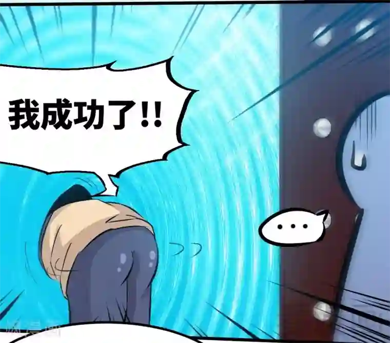 至尊神魔第106话 大打出手