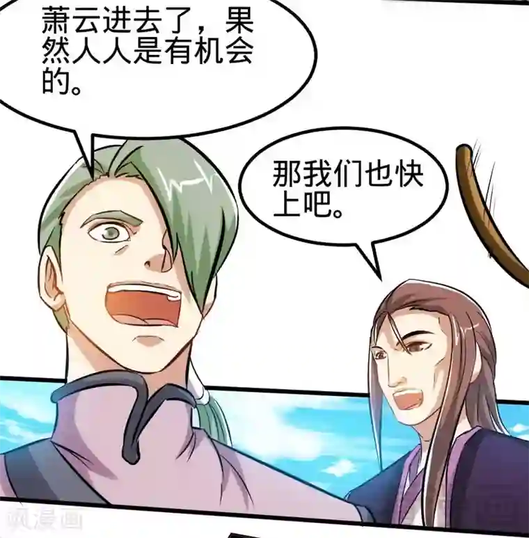 至尊神魔第106话 大打出手