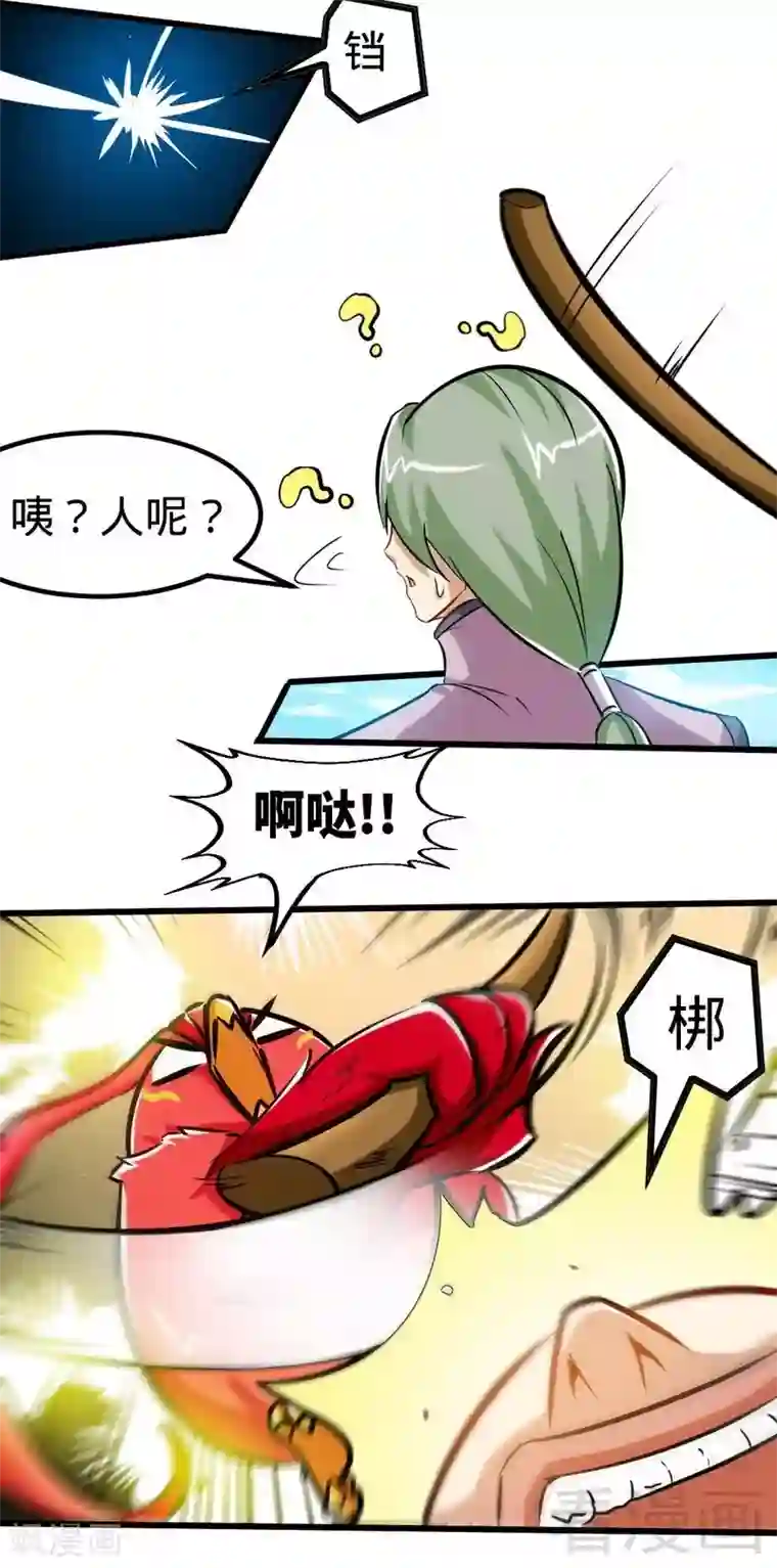 至尊神魔第106话 大打出手