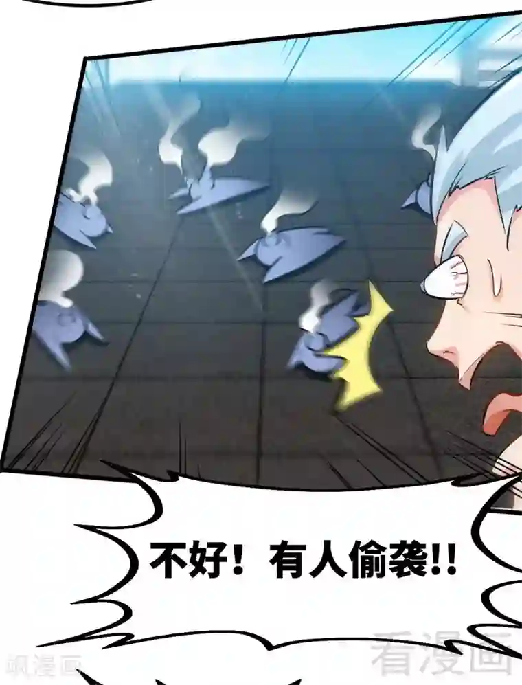 至尊神魔第106话 大打出手