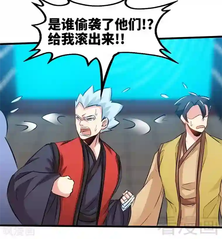 至尊神魔第106话 大打出手