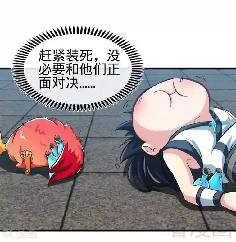 至尊神魔第106话 大打出手