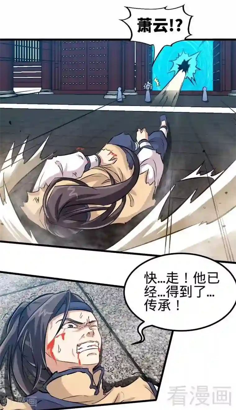 至尊神魔第106话 大打出手