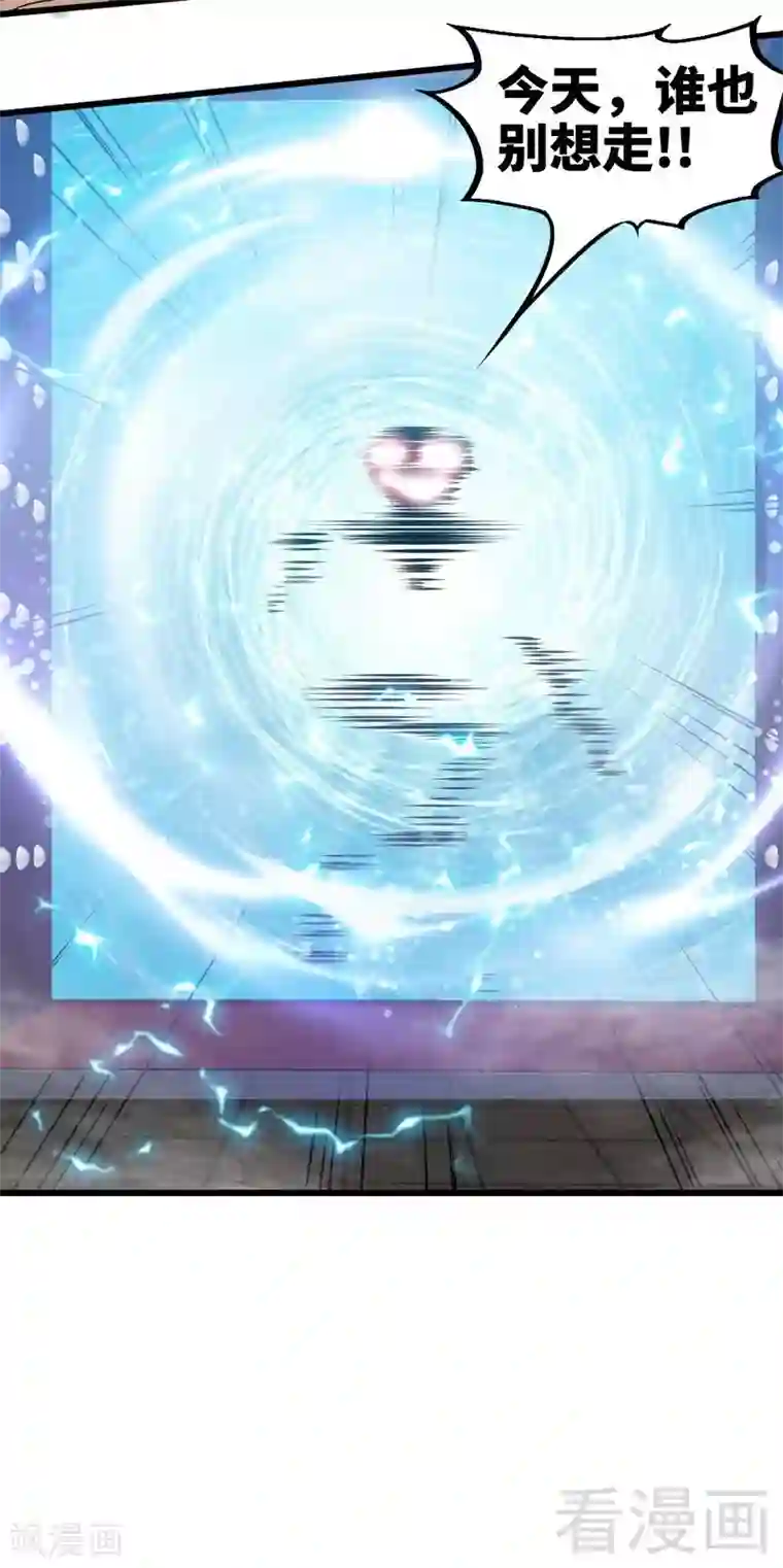 至尊神魔第106话 大打出手