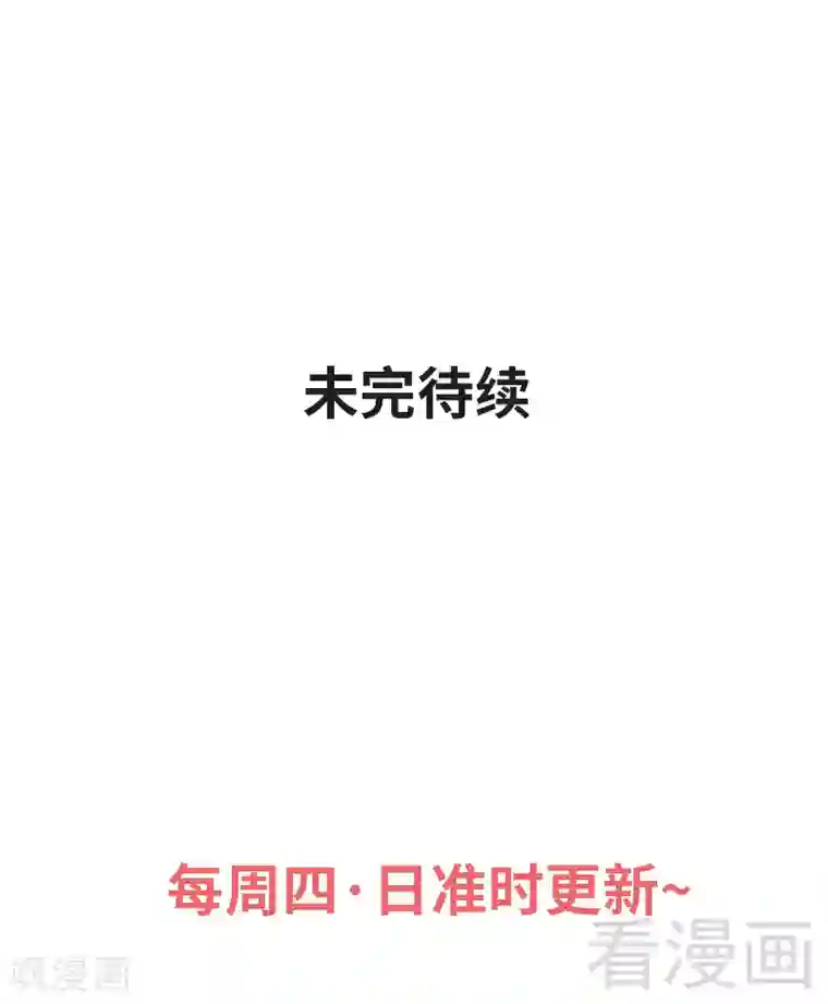 至尊神魔第106话 大打出手