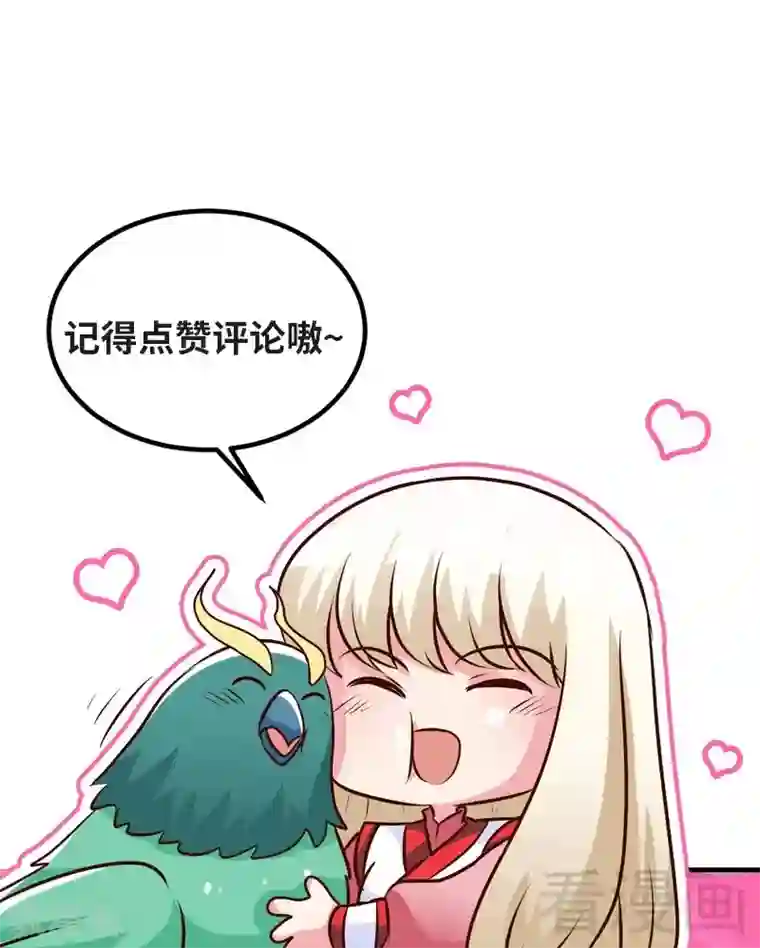 至尊神魔第106话 大打出手