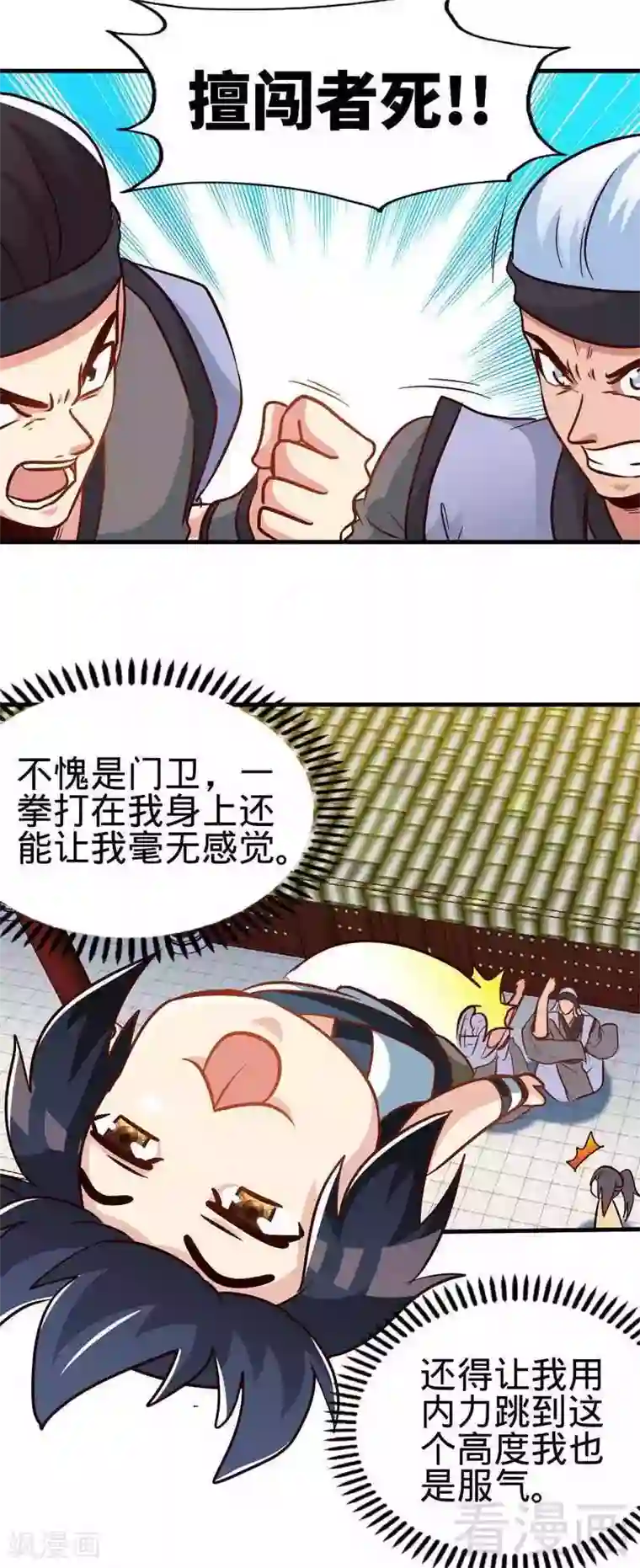 至尊神魔第106话 大打出手