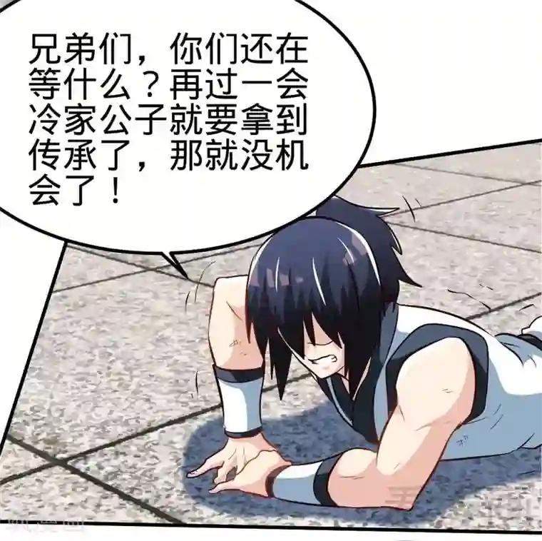 至尊神魔第106话 大打出手