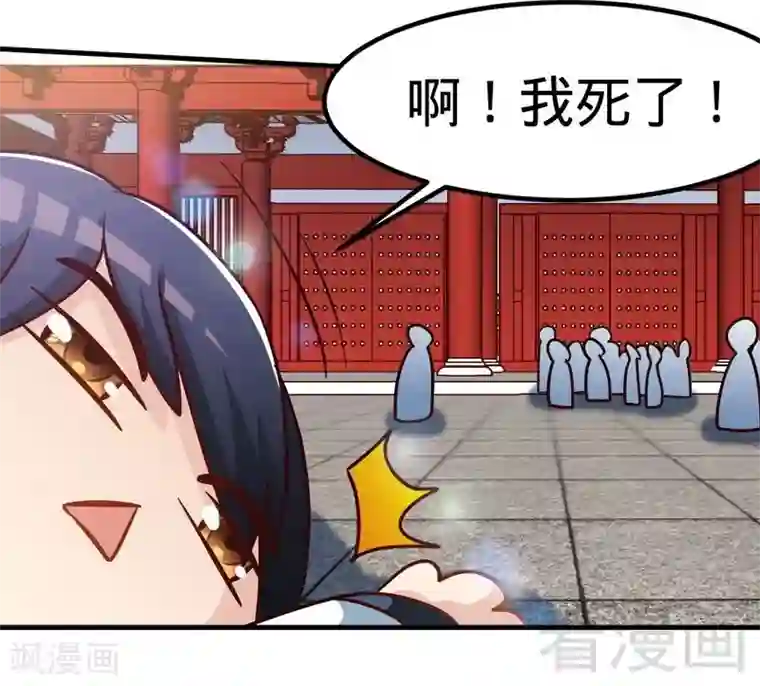 至尊神魔第106话 大打出手