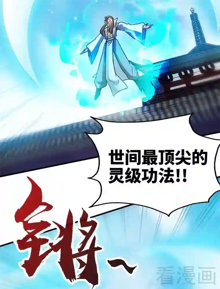 至尊神魔第107话 冷家第一公子