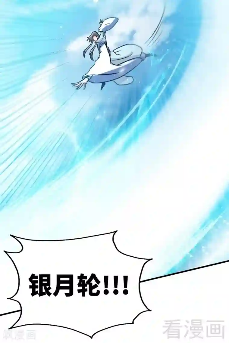 至尊神魔第107话 冷家第一公子