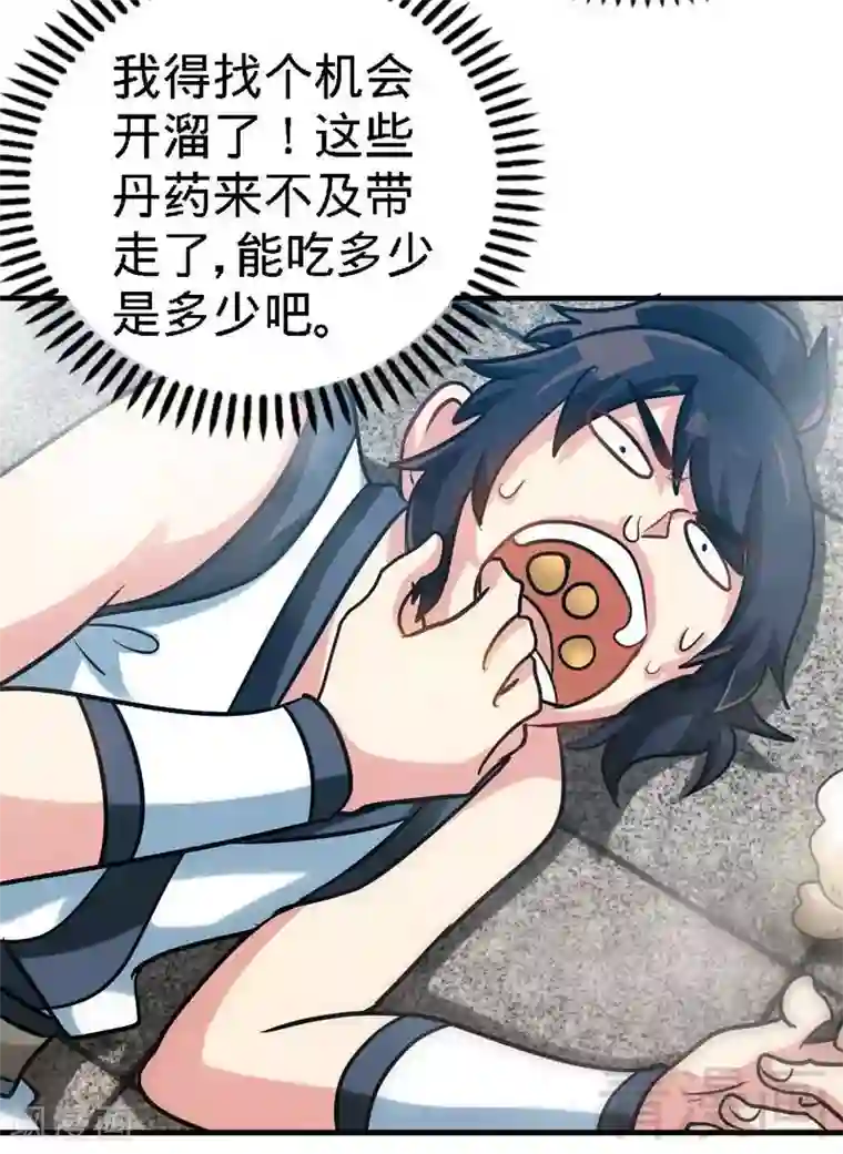 至尊神魔第107话 冷家第一公子