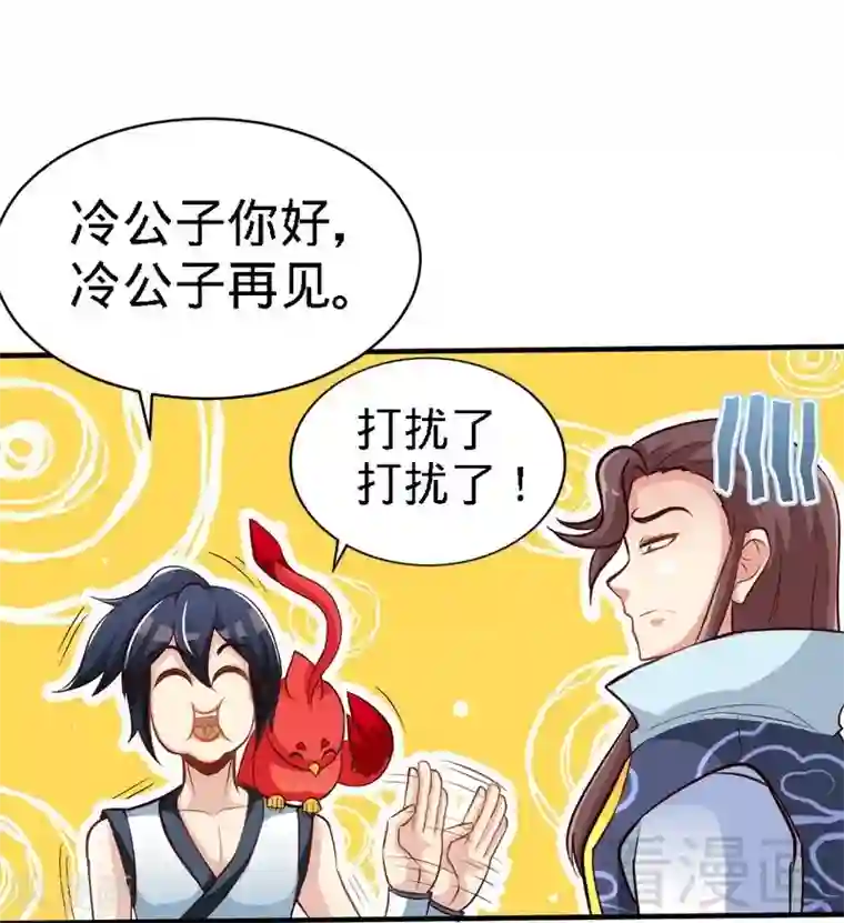 至尊神魔第107话 冷家第一公子