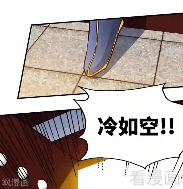至尊神魔第107话 冷家第一公子