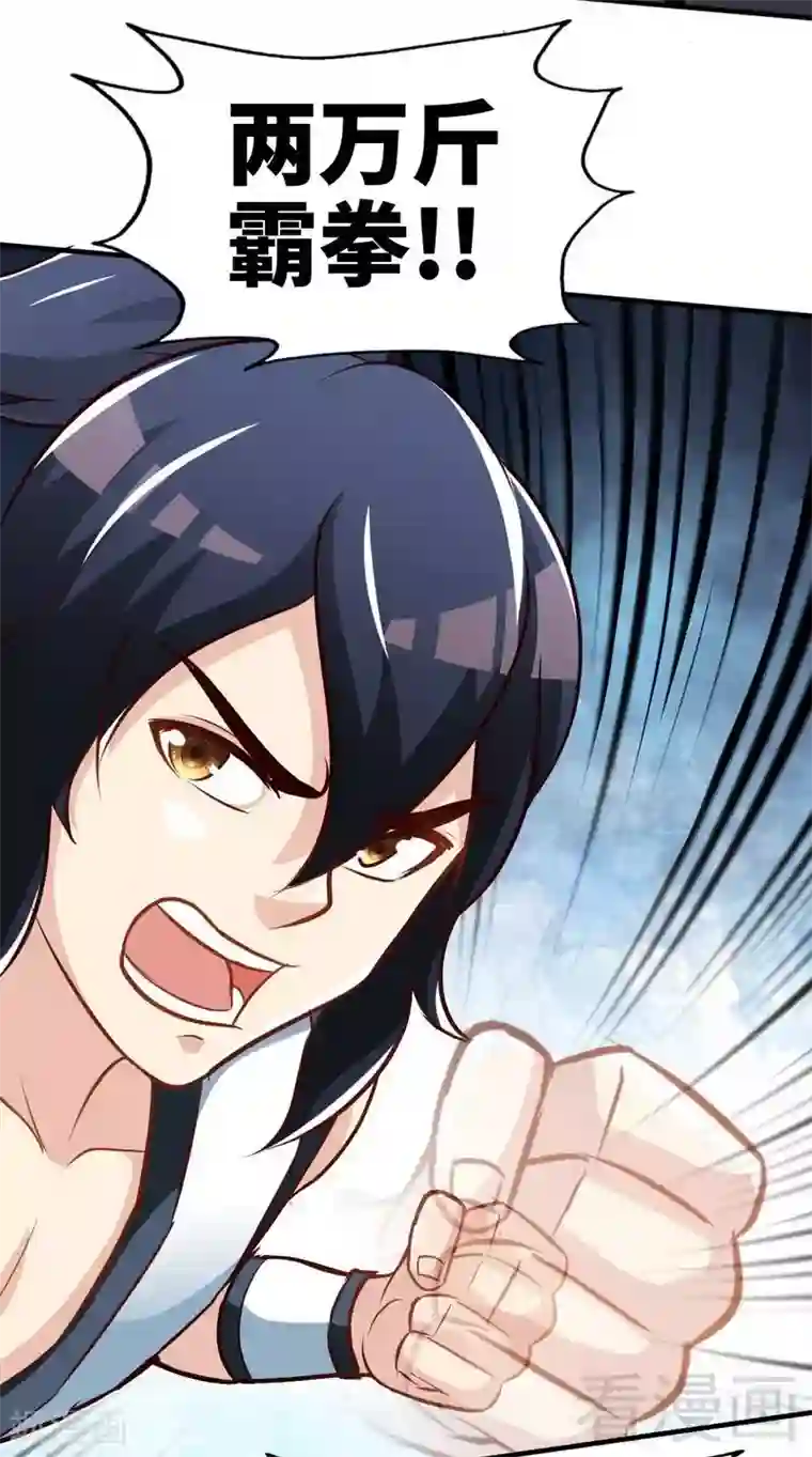 至尊神魔第107话 冷家第一公子