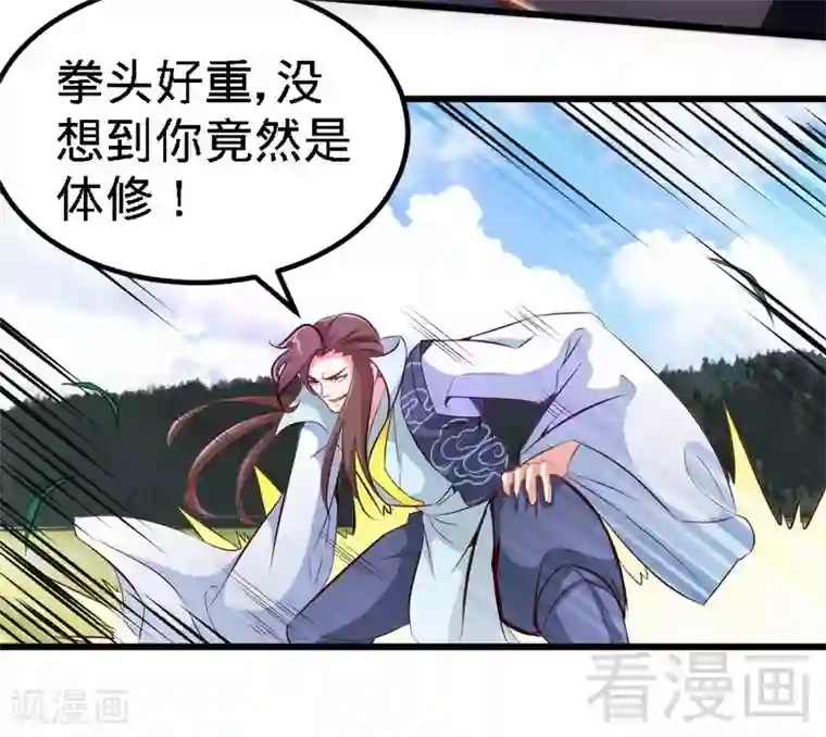 至尊神魔第107话 冷家第一公子