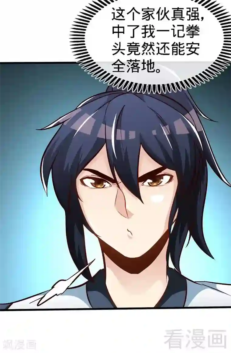 至尊神魔第107话 冷家第一公子