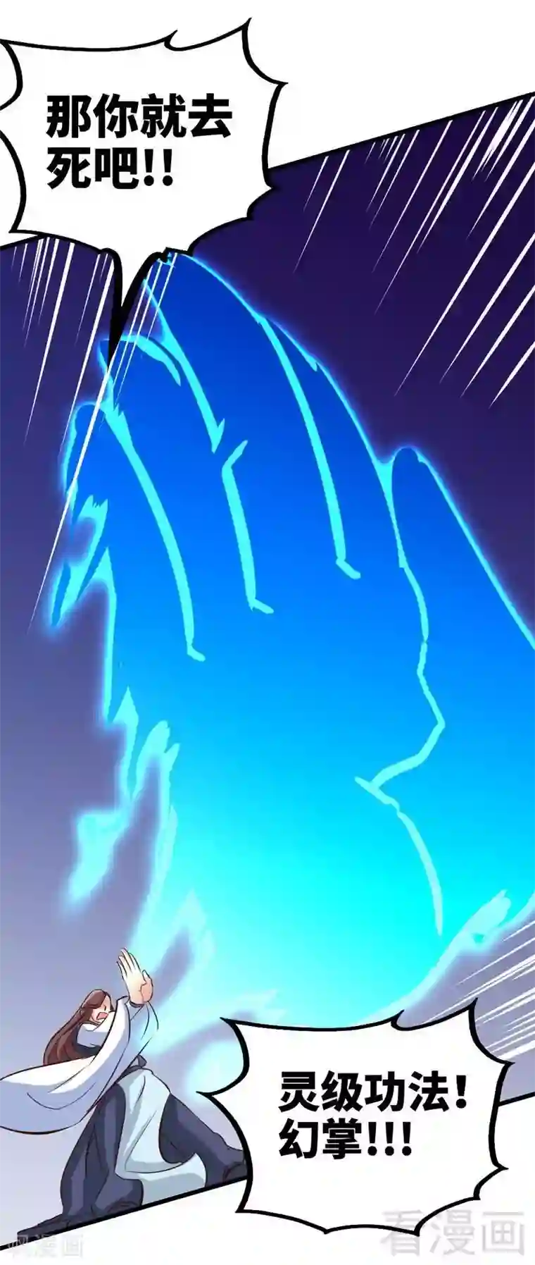 至尊神魔第107话 冷家第一公子