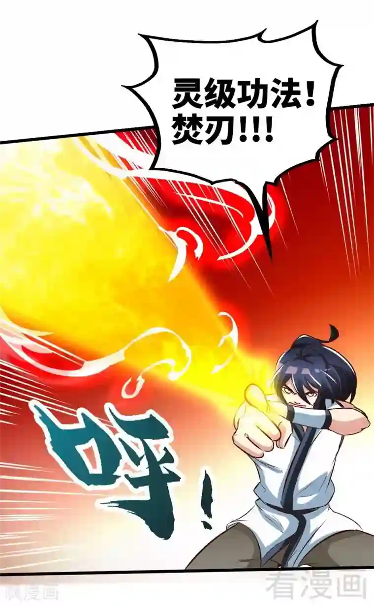 至尊神魔第107话 冷家第一公子