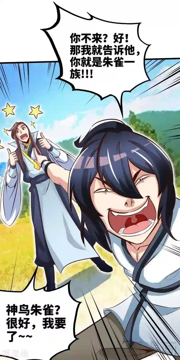 至尊神魔第107话 冷家第一公子