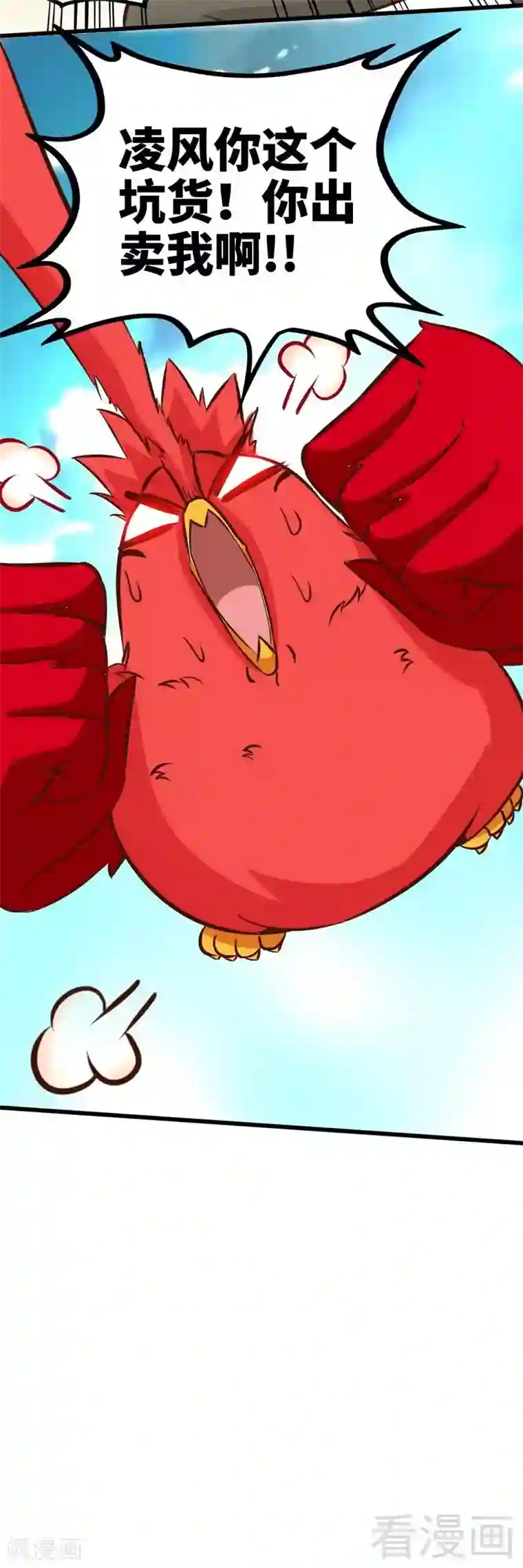 至尊神魔第107话 冷家第一公子