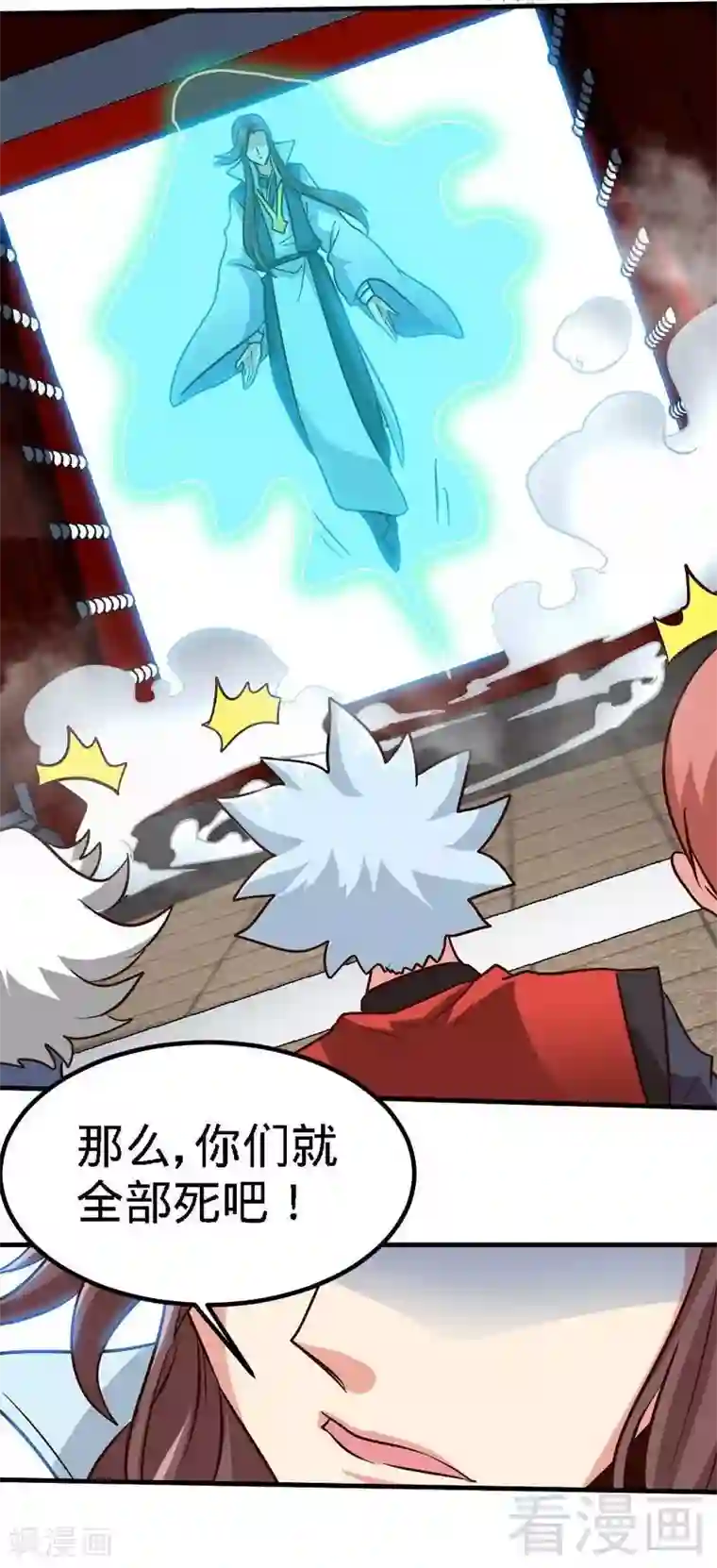 至尊神魔第107话 冷家第一公子