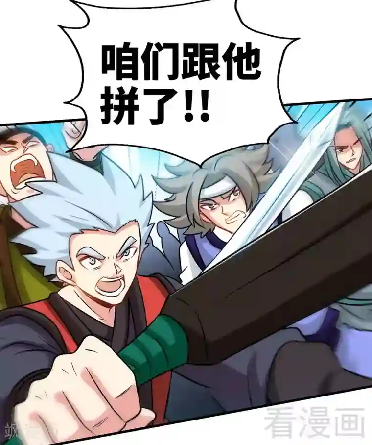 至尊神魔第107话 冷家第一公子