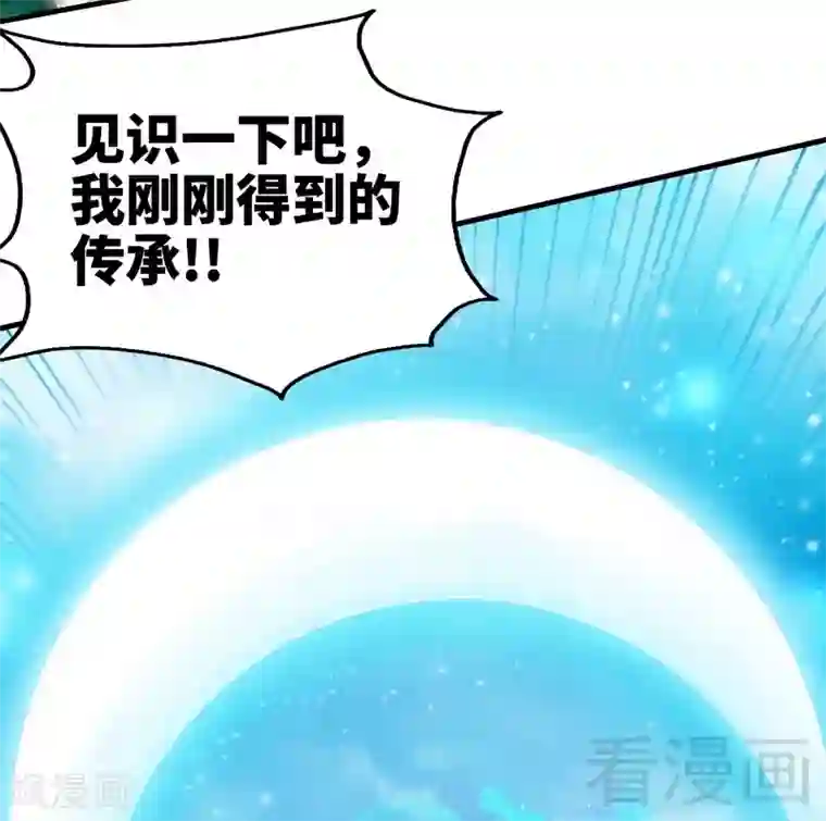 至尊神魔第107话 冷家第一公子