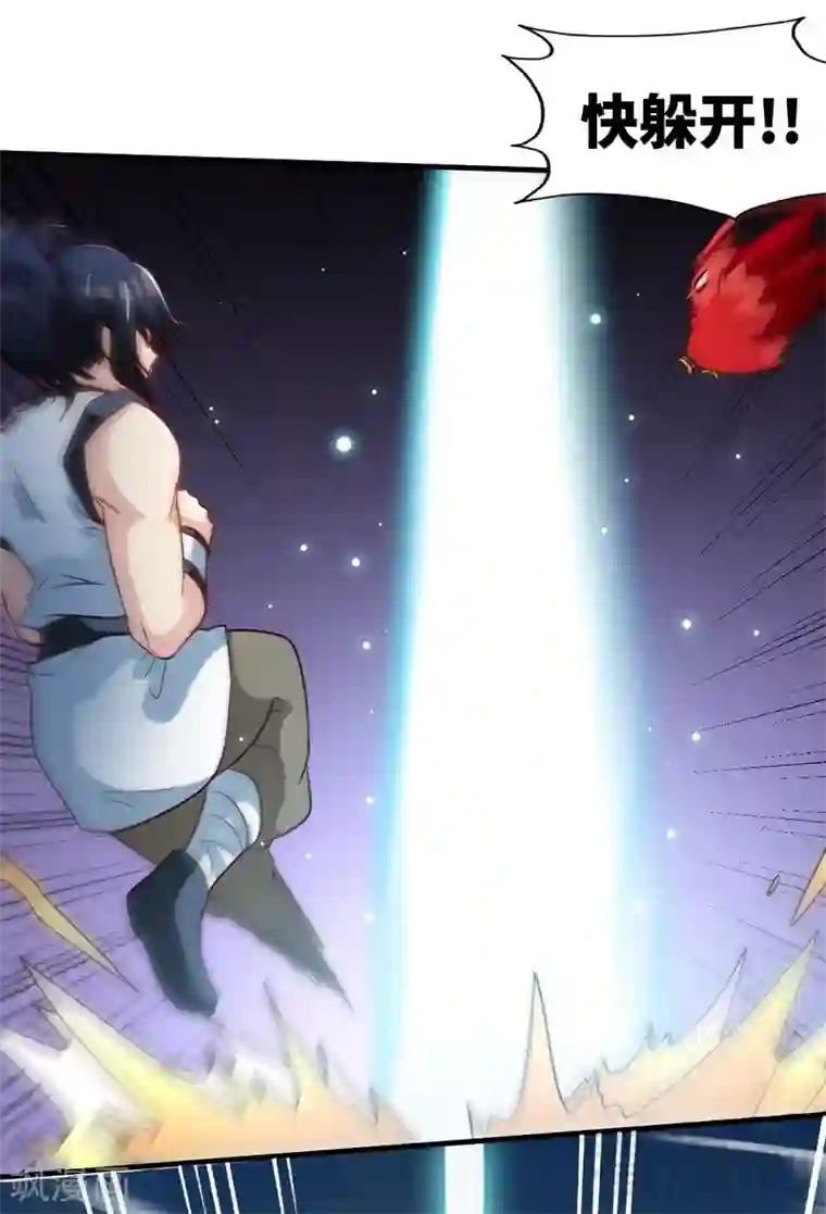 至尊神魔第108话 全面压制