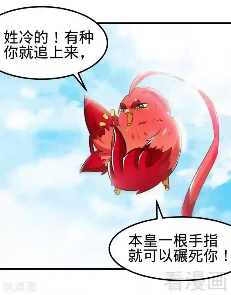 至尊神魔第108话 全面压制