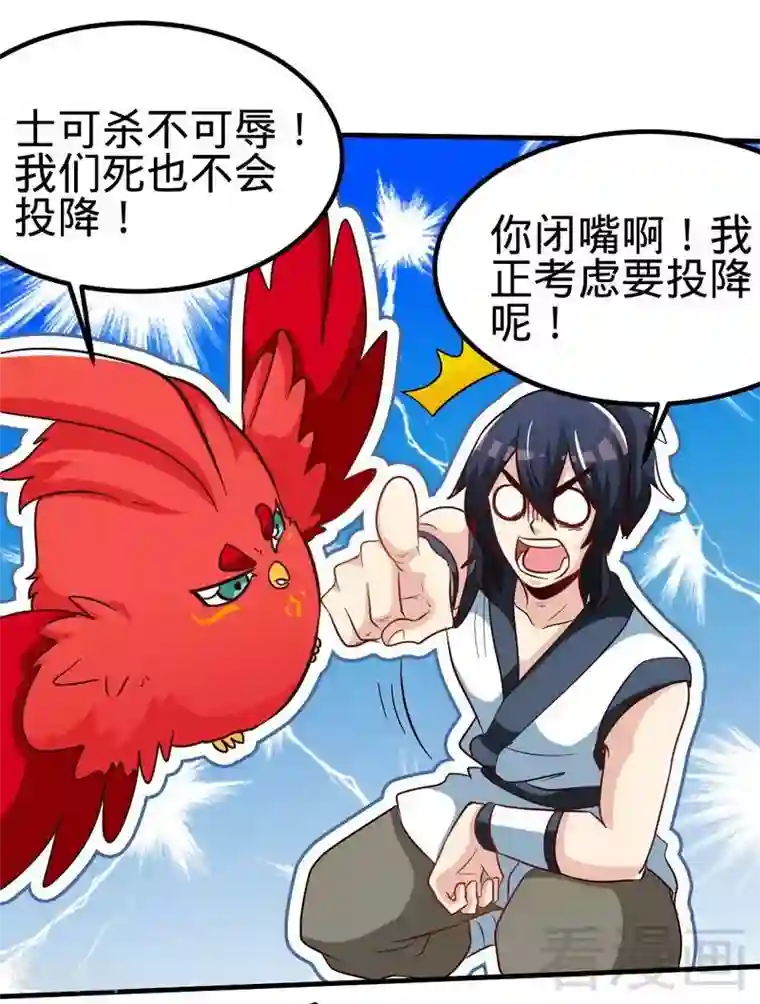 至尊神魔第108话 全面压制