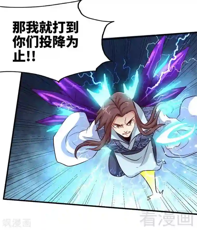 至尊神魔第108话 全面压制