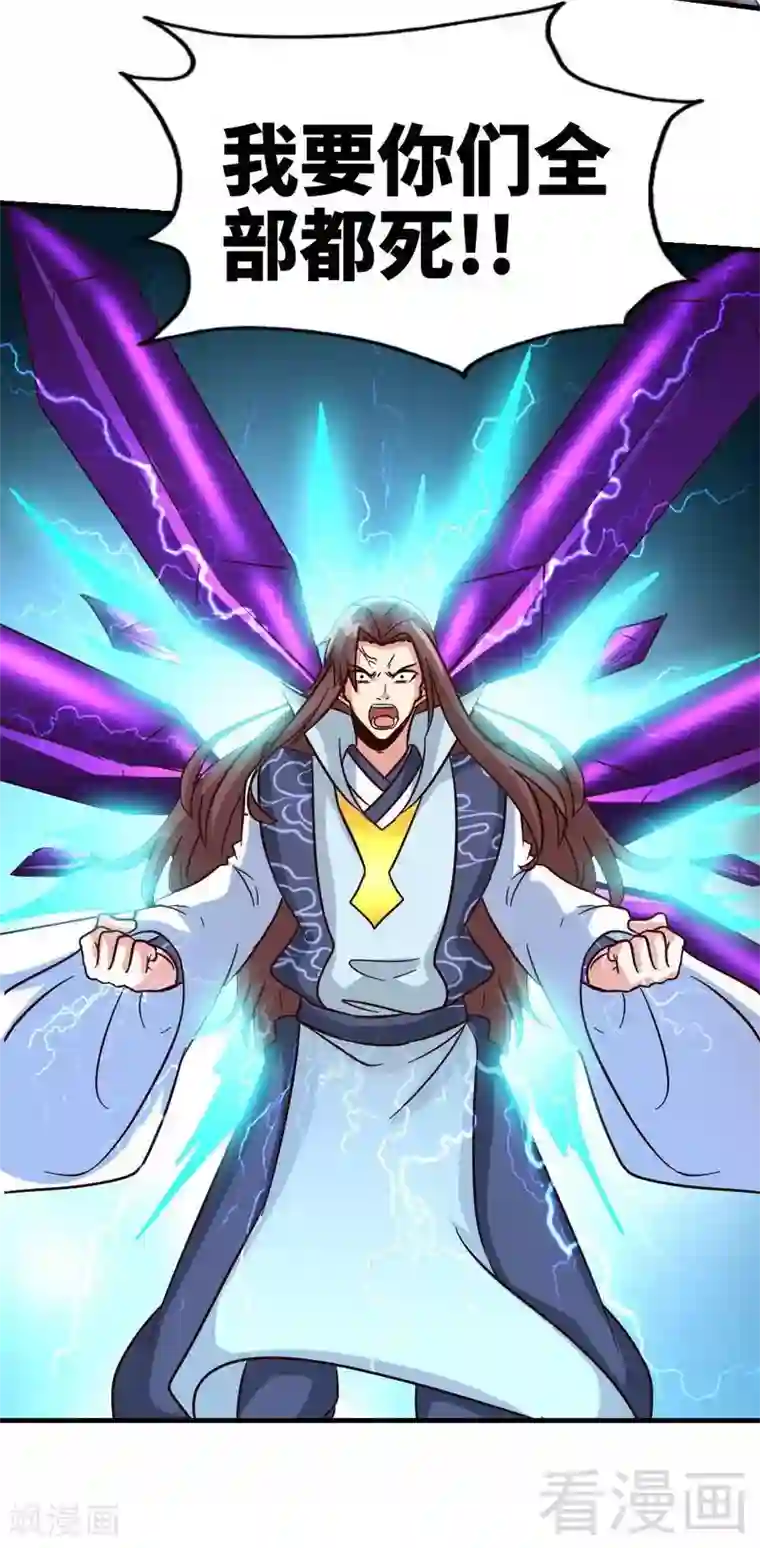 至尊神魔第108话 全面压制