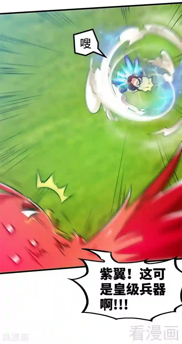 至尊神魔第108话 全面压制