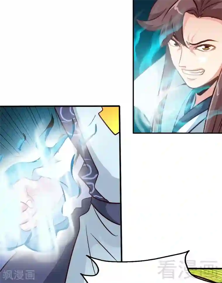 至尊神魔第109话 临阵突破