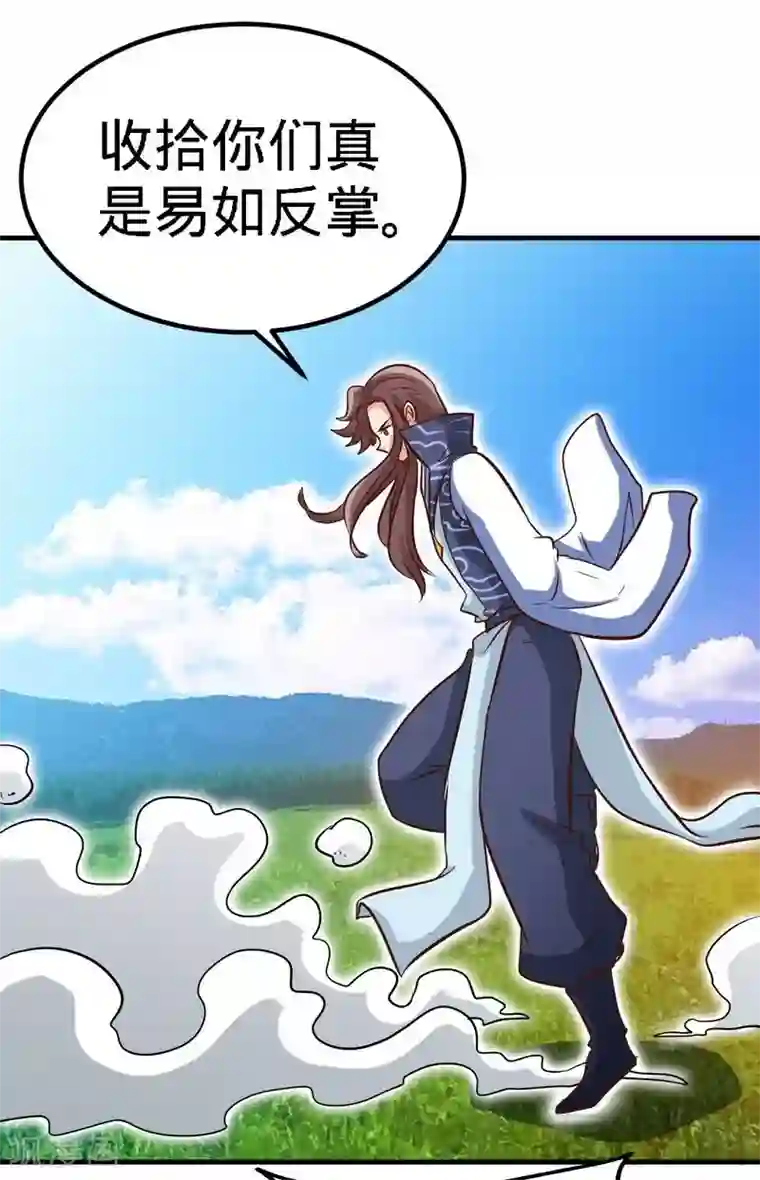 至尊神魔第109话 临阵突破