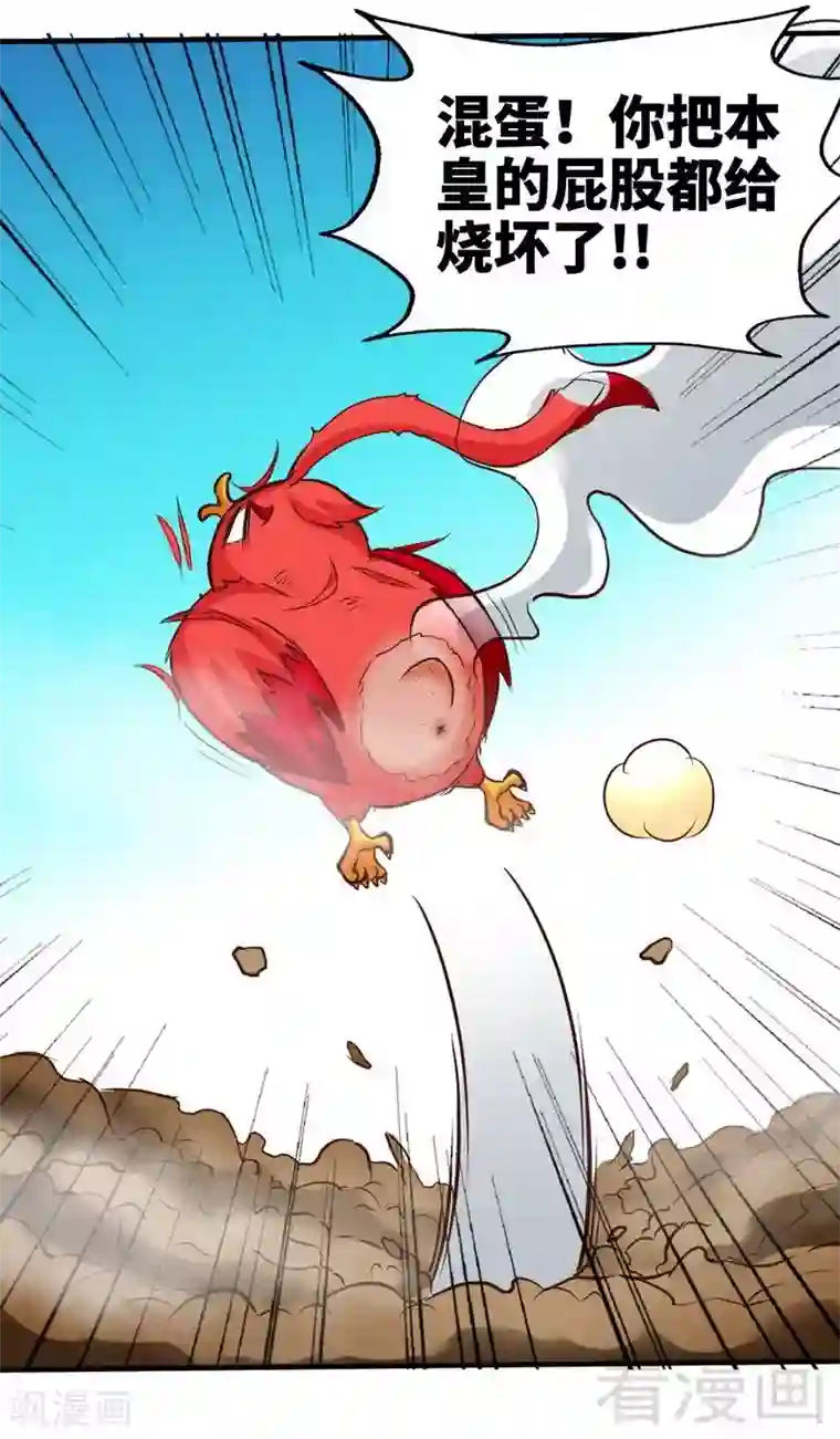 至尊神魔第109话 临阵突破