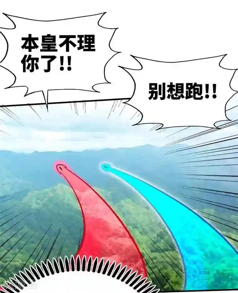 至尊神魔第109话 临阵突破