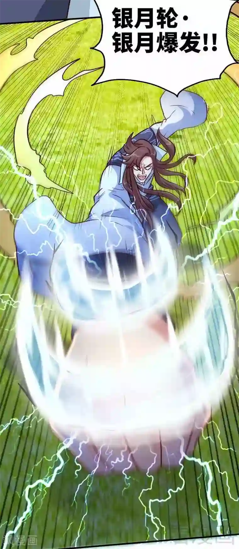 至尊神魔第109话 临阵突破