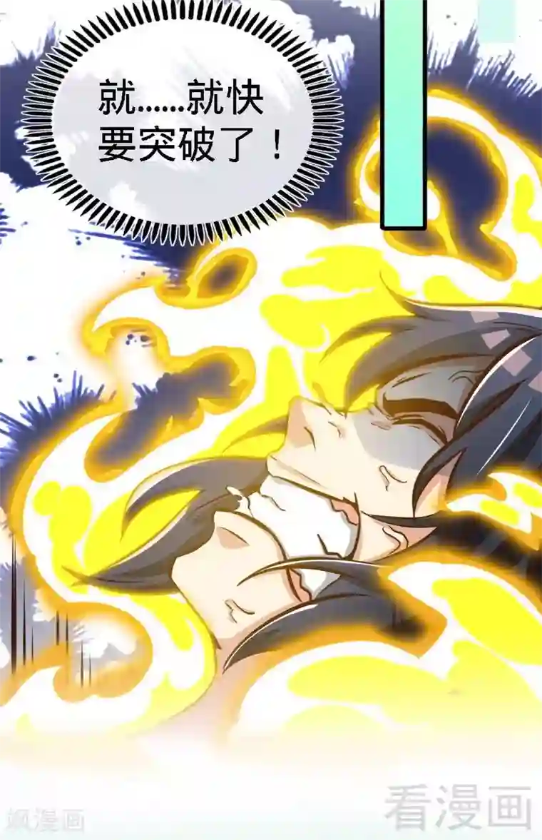 至尊神魔第109话 临阵突破