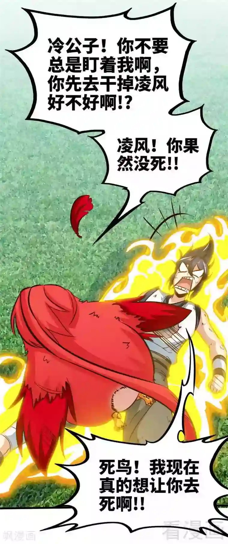 至尊神魔第109话 临阵突破