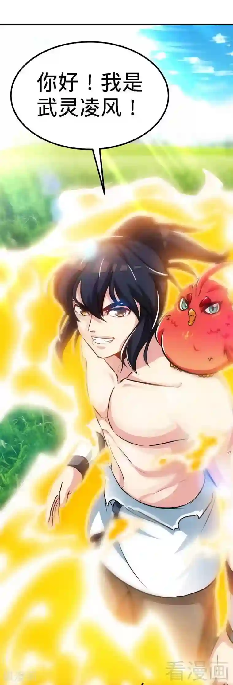 至尊神魔第109话 临阵突破