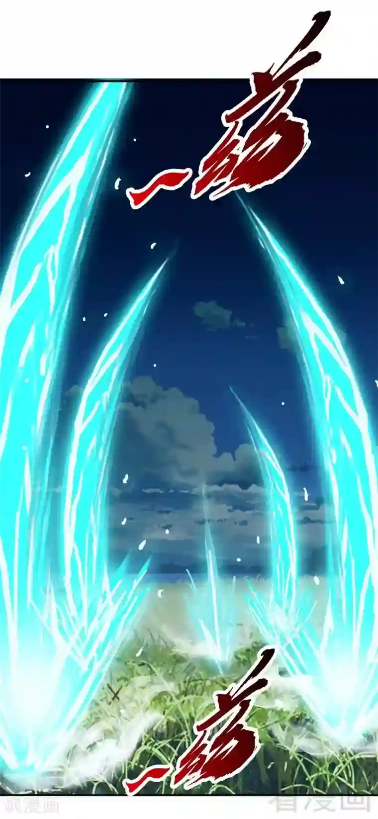 至尊神魔第109话 临阵突破